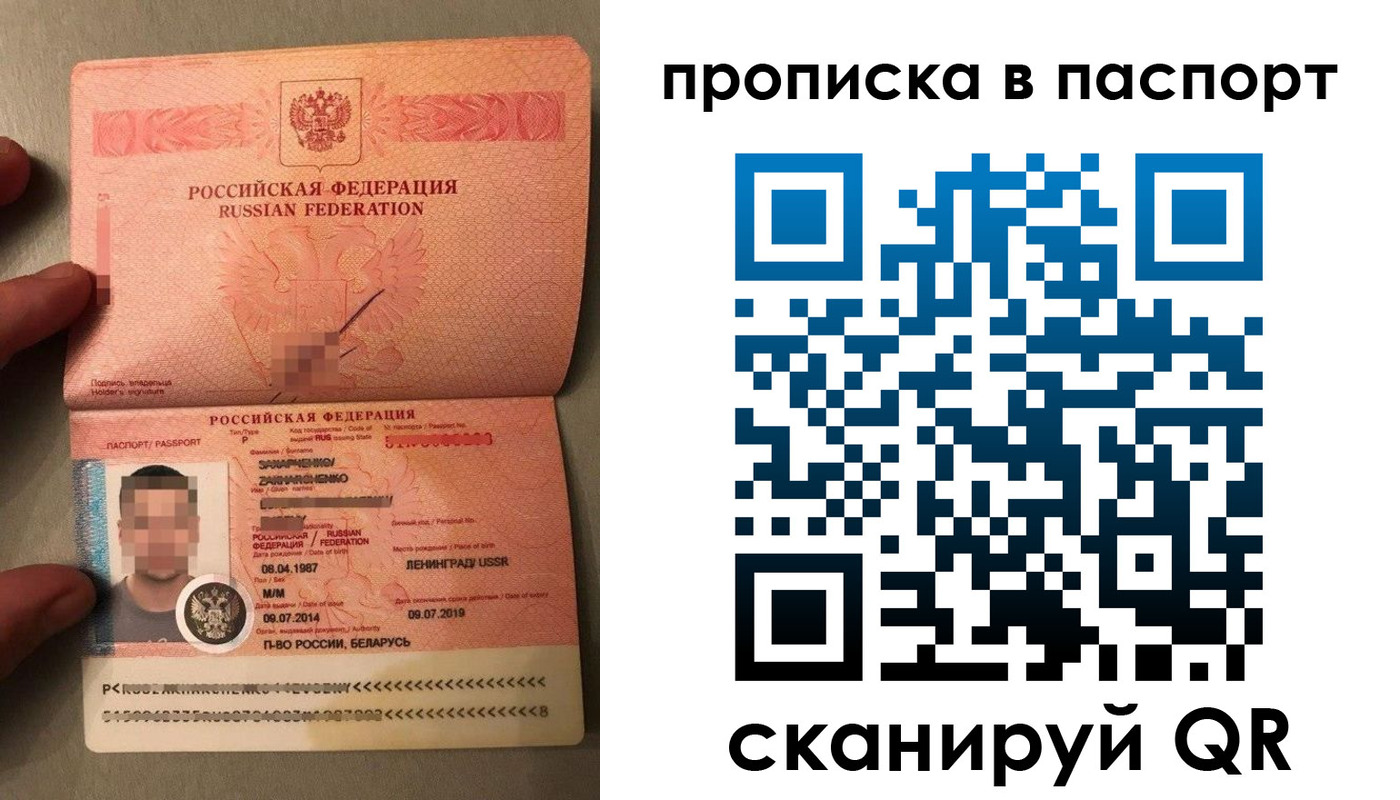 где прописаться в Белово