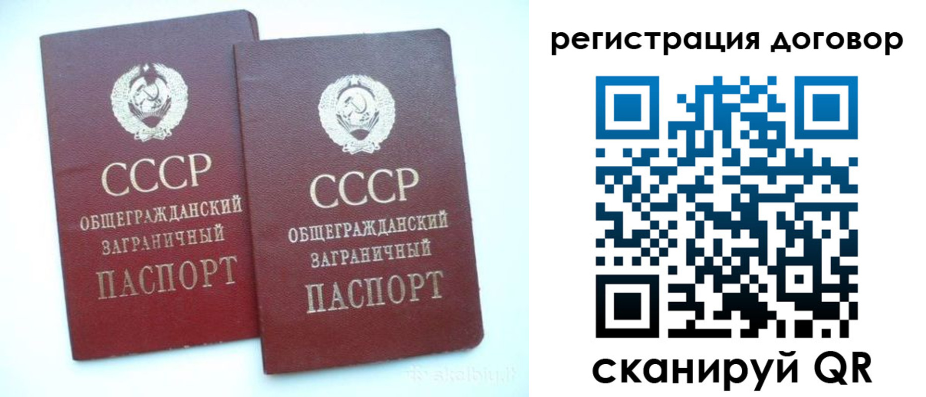 прописка для кредита в Белово