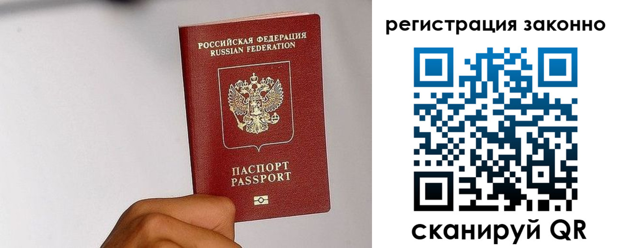временная регистрация гарантия в Белово