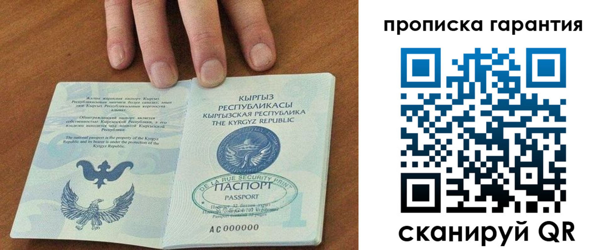 временная регистрация 2025 в Белово