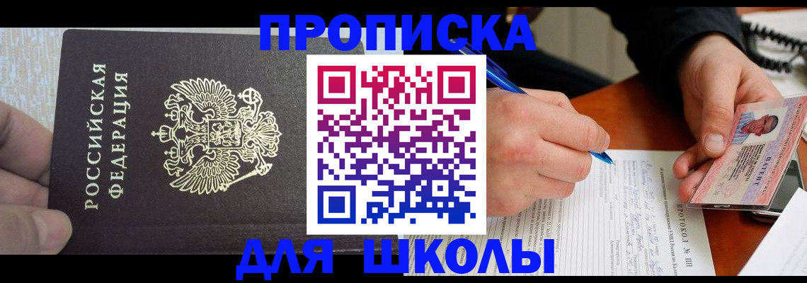 прописка паспорт в Белово