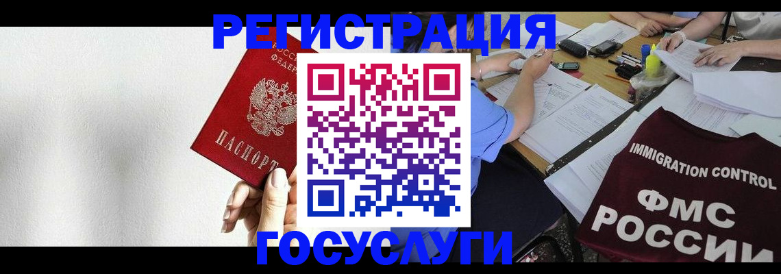 регистрация для школы в Белово