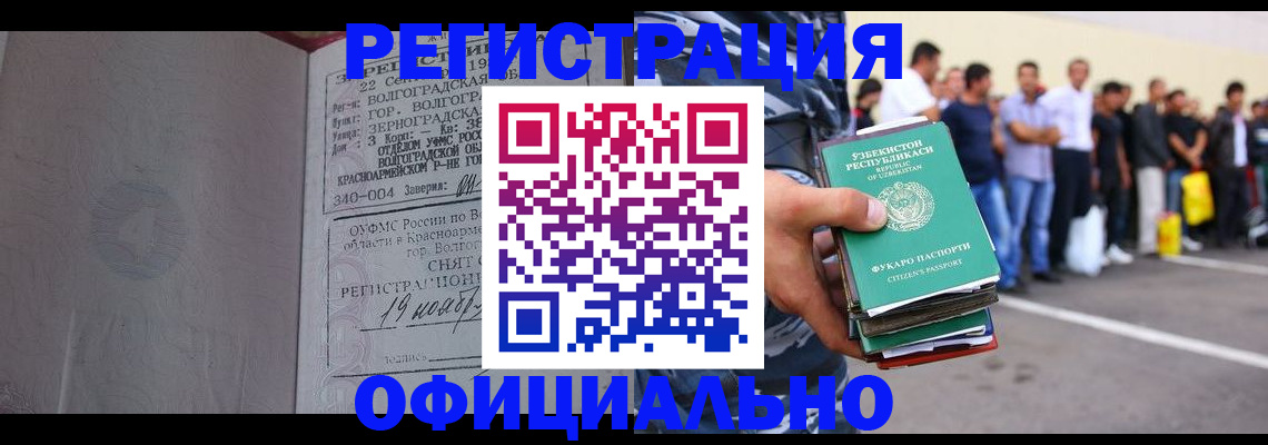 прописка поиск в Белово