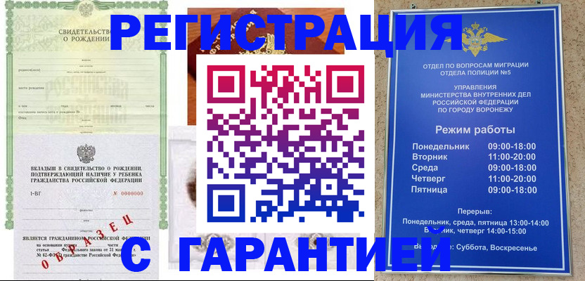 регистрация для дет. сада в Белово