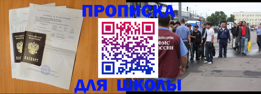 прописка для военкомата в Белово